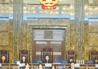 China Supreme People's Court
